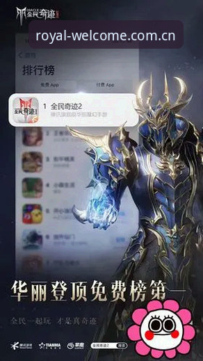 皇冠赛事追踪功能深度剖析：从数据整合到沉浸体验的全面进化