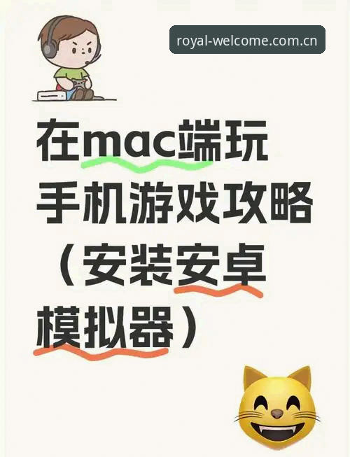 皇冠电脑版安卓版怎么下载安装？为什么用户杨雪强烈推荐v2.0.5版本？